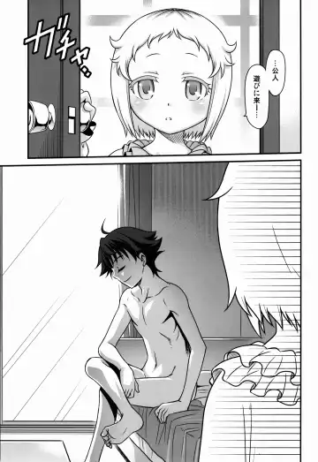 [Kyouichirou] Hakua Gets!! Fhentai - Page 3