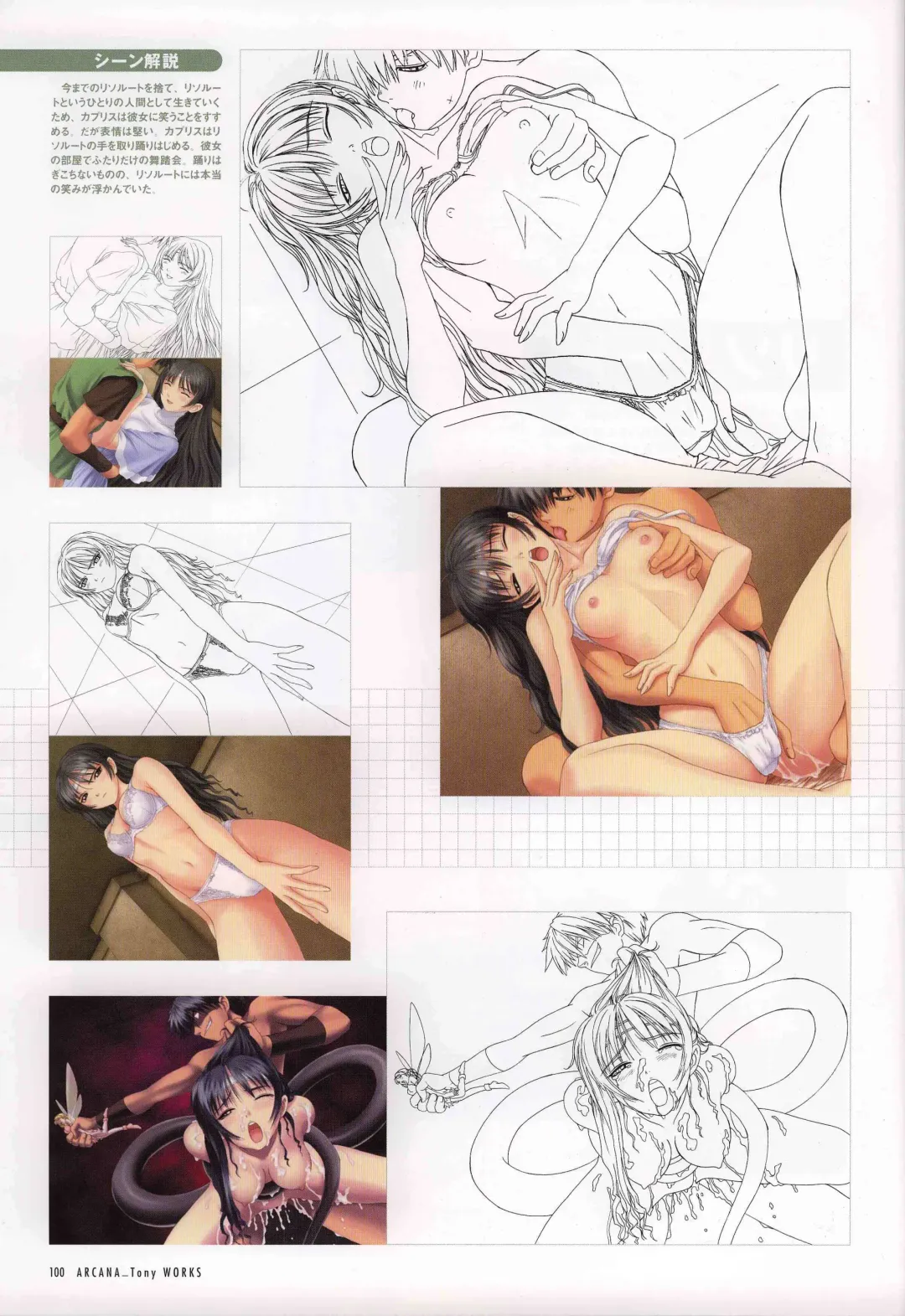 [Tony Taka] 御魂～忍～×ARCANA～光と闇のエクスタシス～二作品原画 Fhentai - Page 105