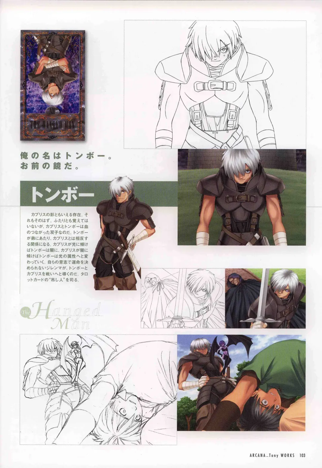 [Tony Taka] 御魂～忍～×ARCANA～光と闇のエクスタシス～二作品原画 Fhentai - Page 108