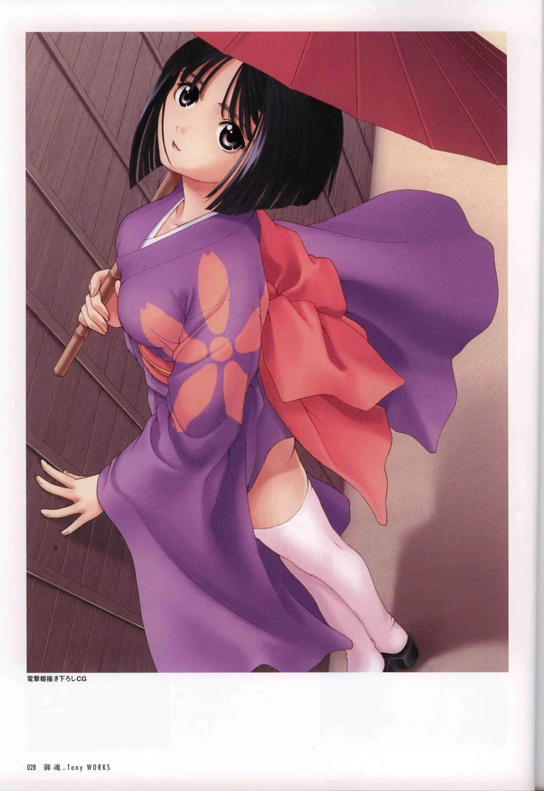 [Tony Taka] 御魂～忍～×ARCANA～光と闇のエクスタシス～二作品原画 Fhentai - Page 33