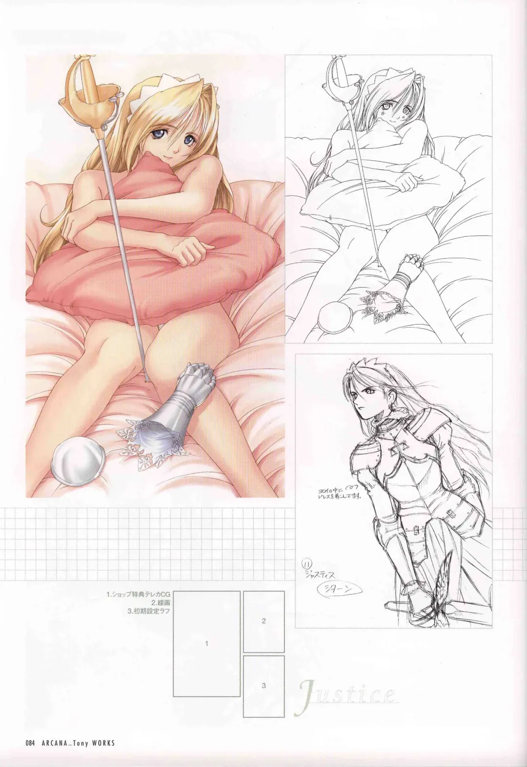 [Tony Taka] 御魂～忍～×ARCANA～光と闇のエクスタシス～二作品原画 Fhentai - Page 89