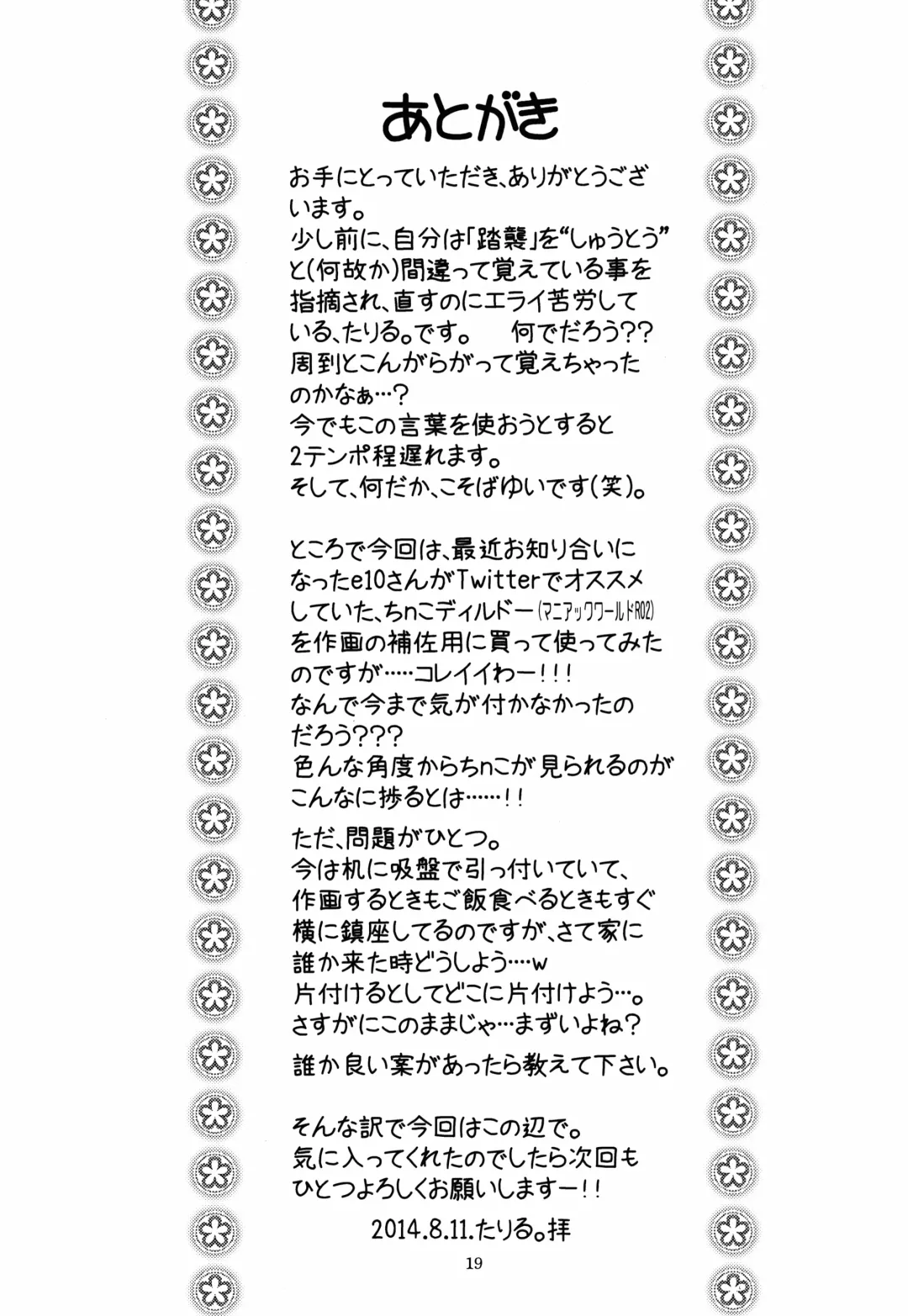 [Taryl.] Hinnyuu Musume 30 Fhentai - Page 20