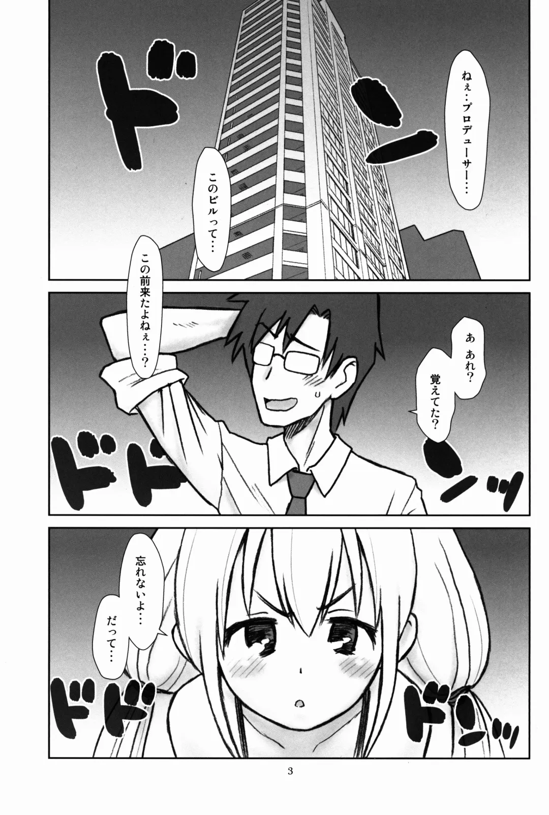 [Taryl.] Hinnyuu Musume 30 Fhentai - Page 4