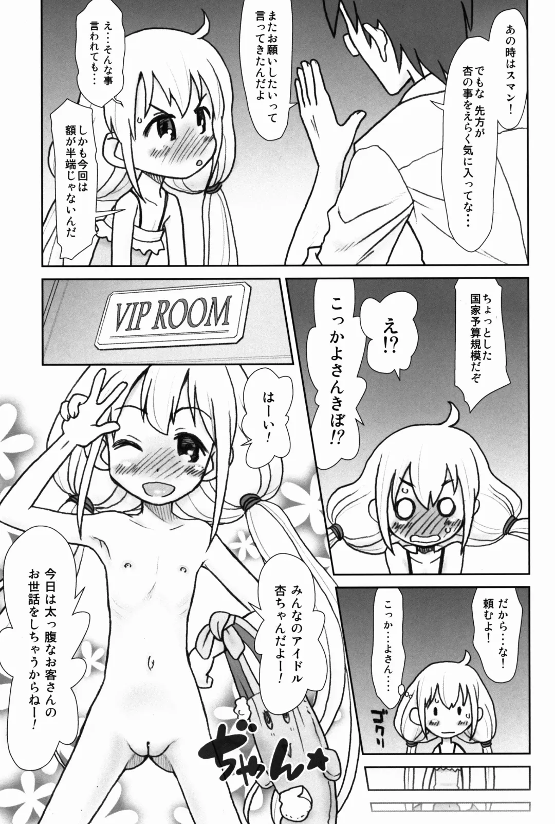 [Taryl.] Hinnyuu Musume 30 Fhentai - Page 6