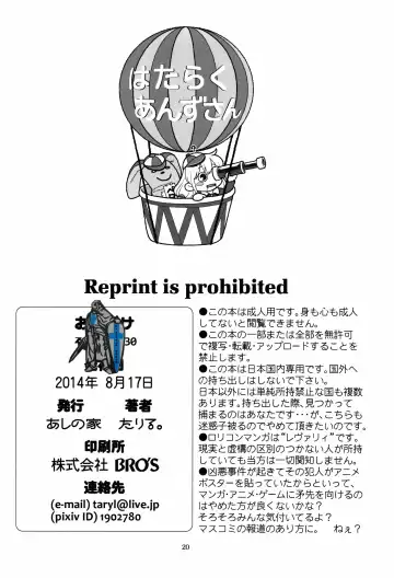 [Taryl.] Hinnyuu Musume 30 Fhentai - Page 21