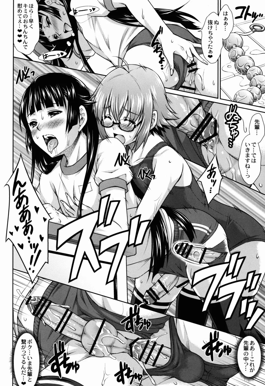 [Martan] Saginomiya-senpai no Himitsu no Chijou Fhentai - Page 16