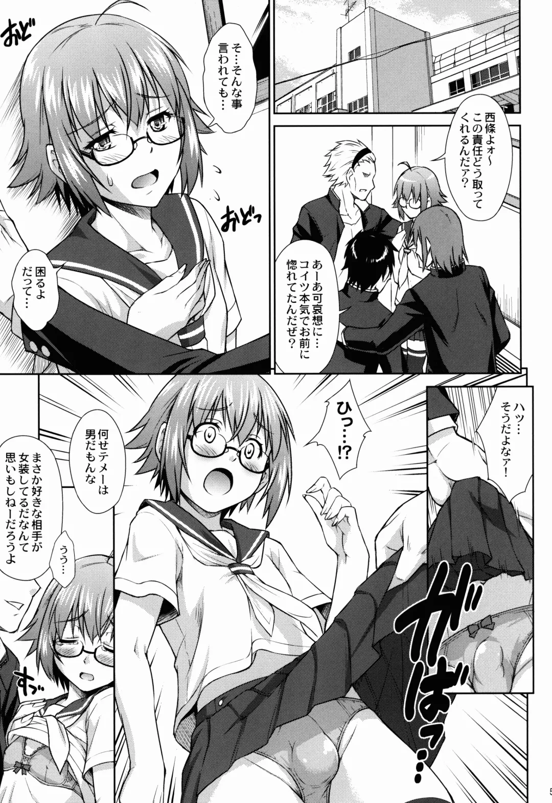 [Martan] Saginomiya-senpai no Himitsu no Chijou Fhentai - Page 5