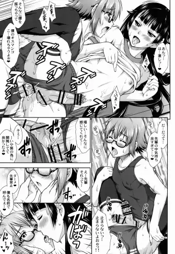 [Martan] Saginomiya-senpai no Himitsu no Chijou Fhentai - Page 17