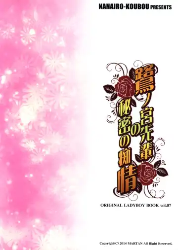 [Martan] Saginomiya-senpai no Himitsu no Chijou Fhentai - Page 24