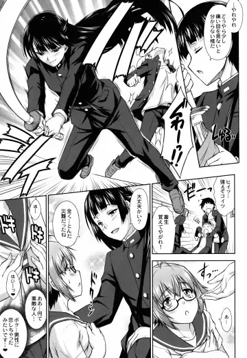 [Martan] Saginomiya-senpai no Himitsu no Chijou Fhentai - Page 7