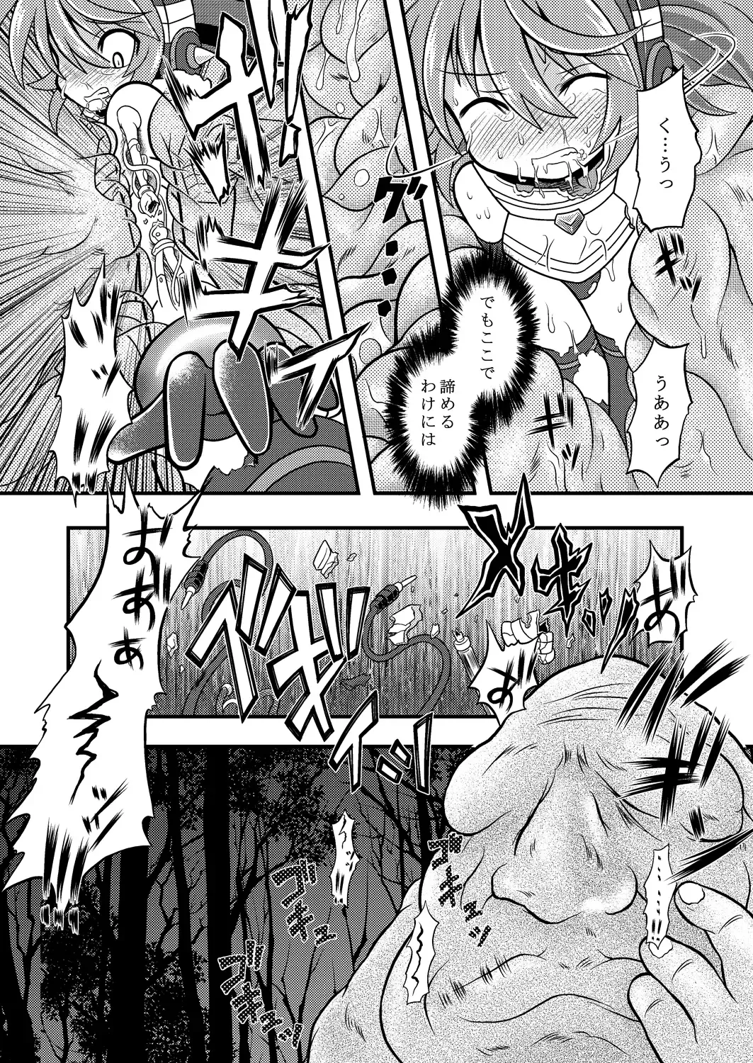 [Mitaka] Torumarin-zuke Kiryuusan Fhentai - Page 14