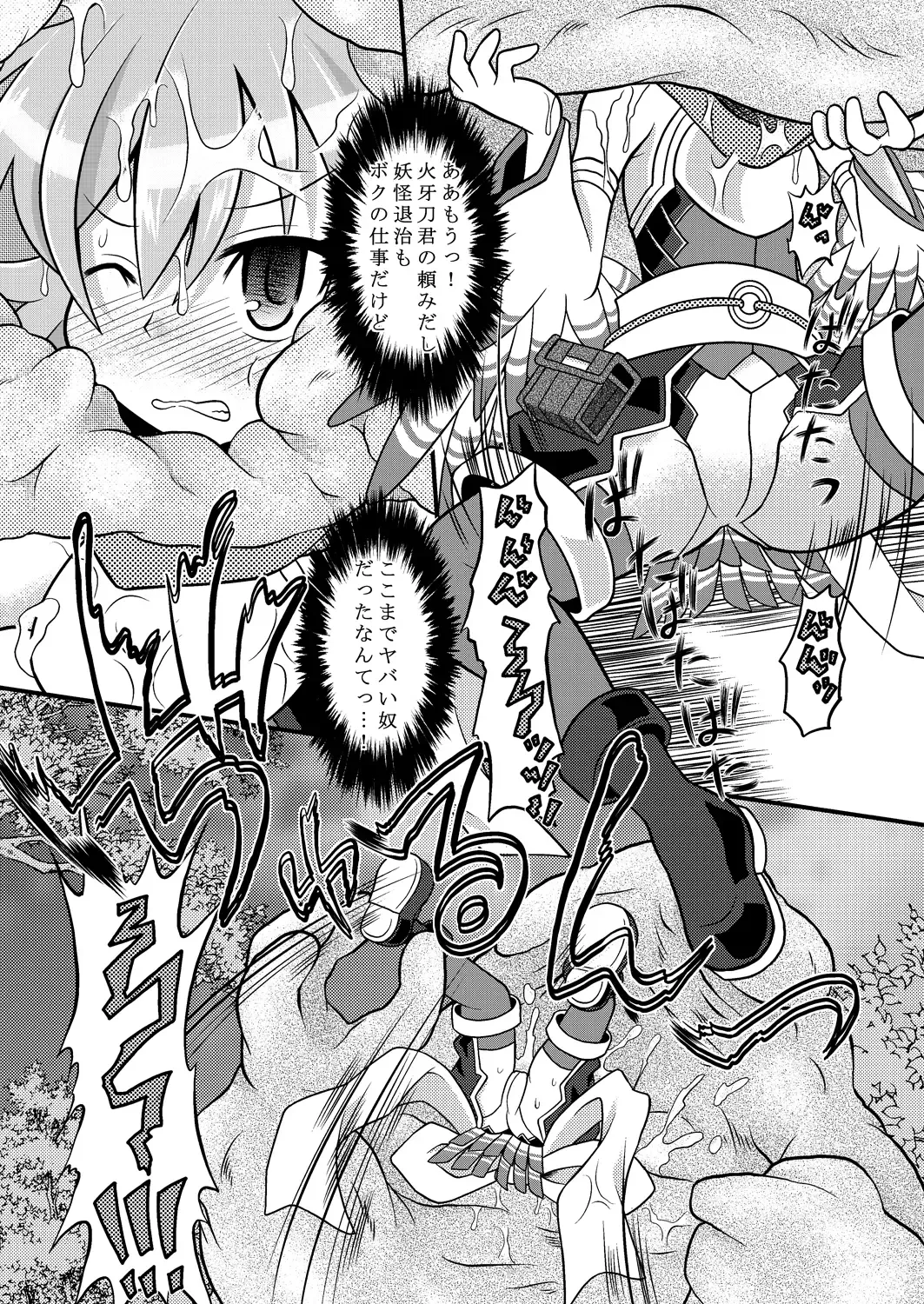 [Mitaka] Torumarin-zuke Kiryuusan Fhentai - Page 21