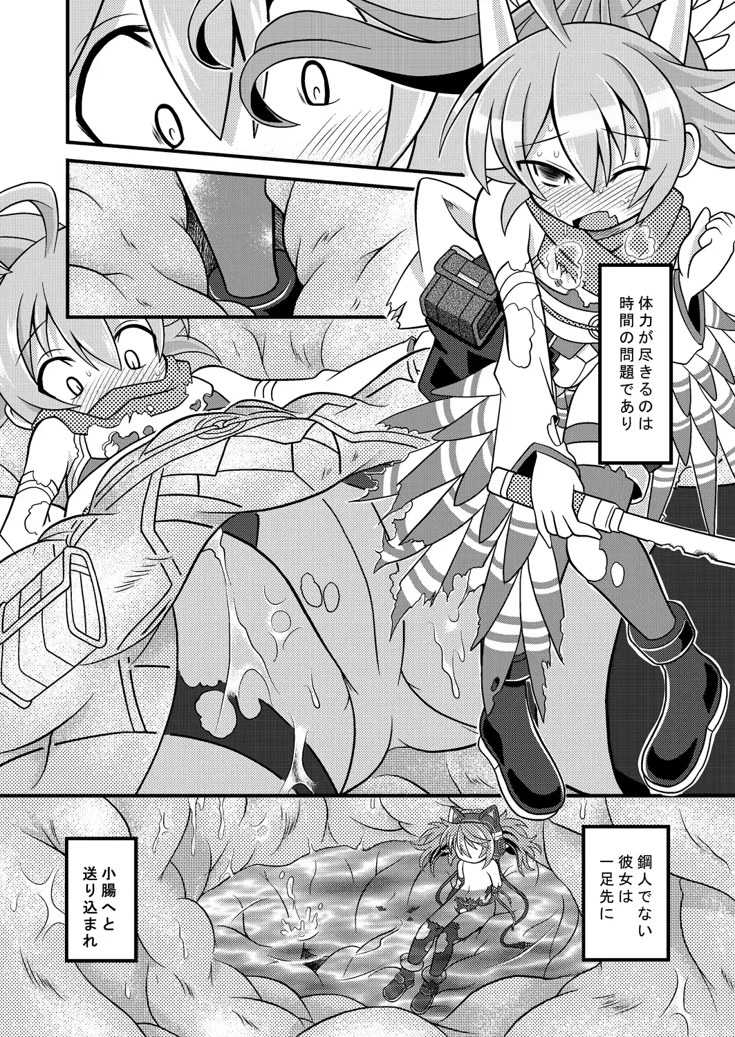 [Mitaka] Torumarin-zuke Kiryuusan Fhentai - Page 23