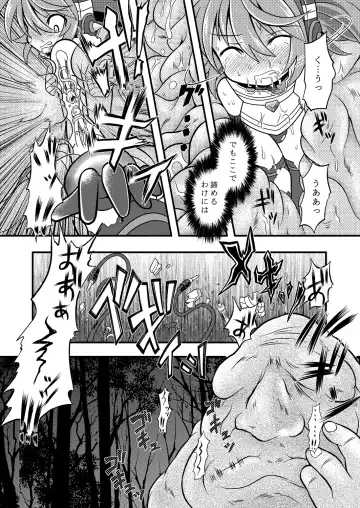 [Mitaka] Torumarin-zuke Kiryuusan Fhentai.net - Page 14