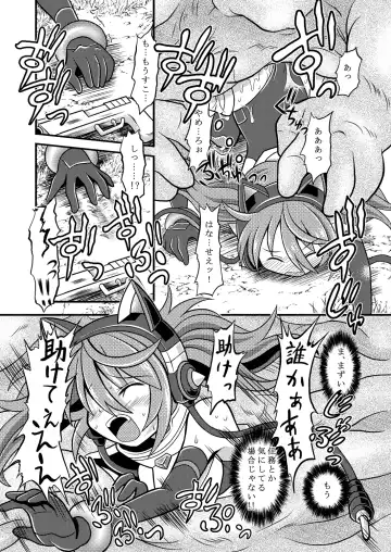 [Mitaka] Torumarin-zuke Kiryuusan Fhentai.net - Page 9