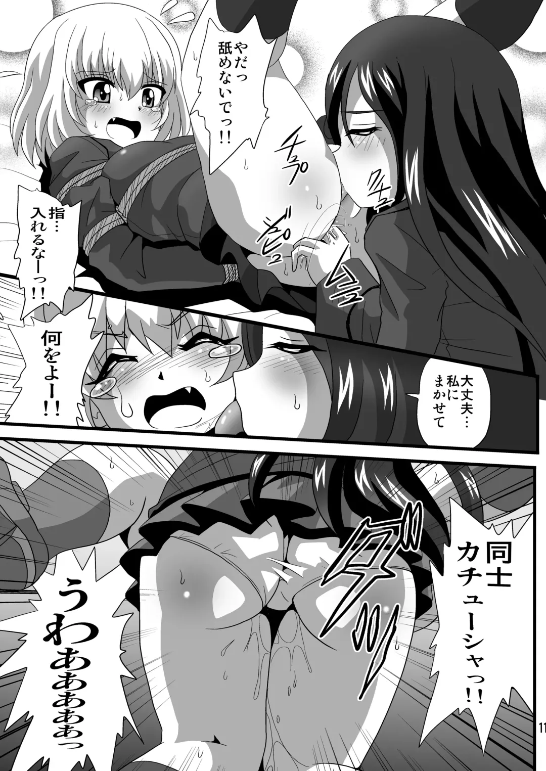 [Maki Hideto - Sahara Ikkou - Yonige-ya No Kyou] G Panzer 8 Fhentai.net - Page 11