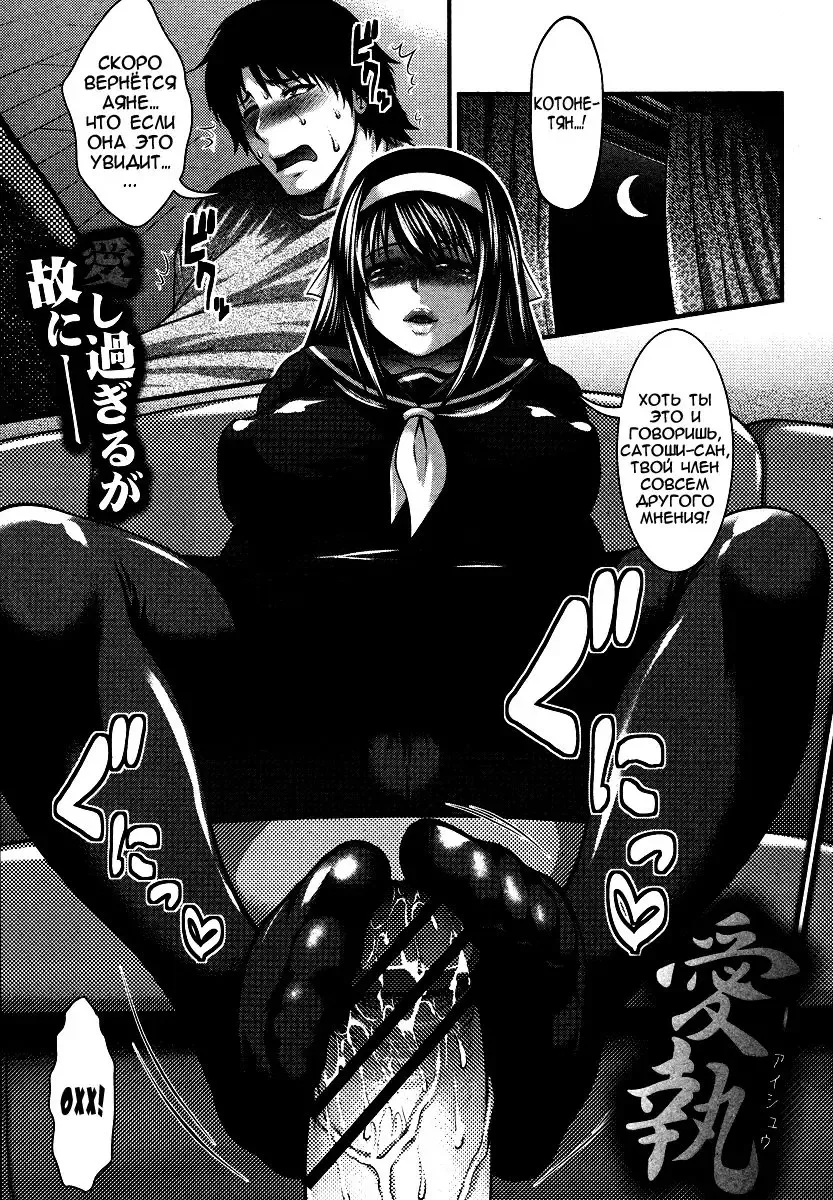 [Taihei Tengoku] Aishuu Fhentai - Page 1