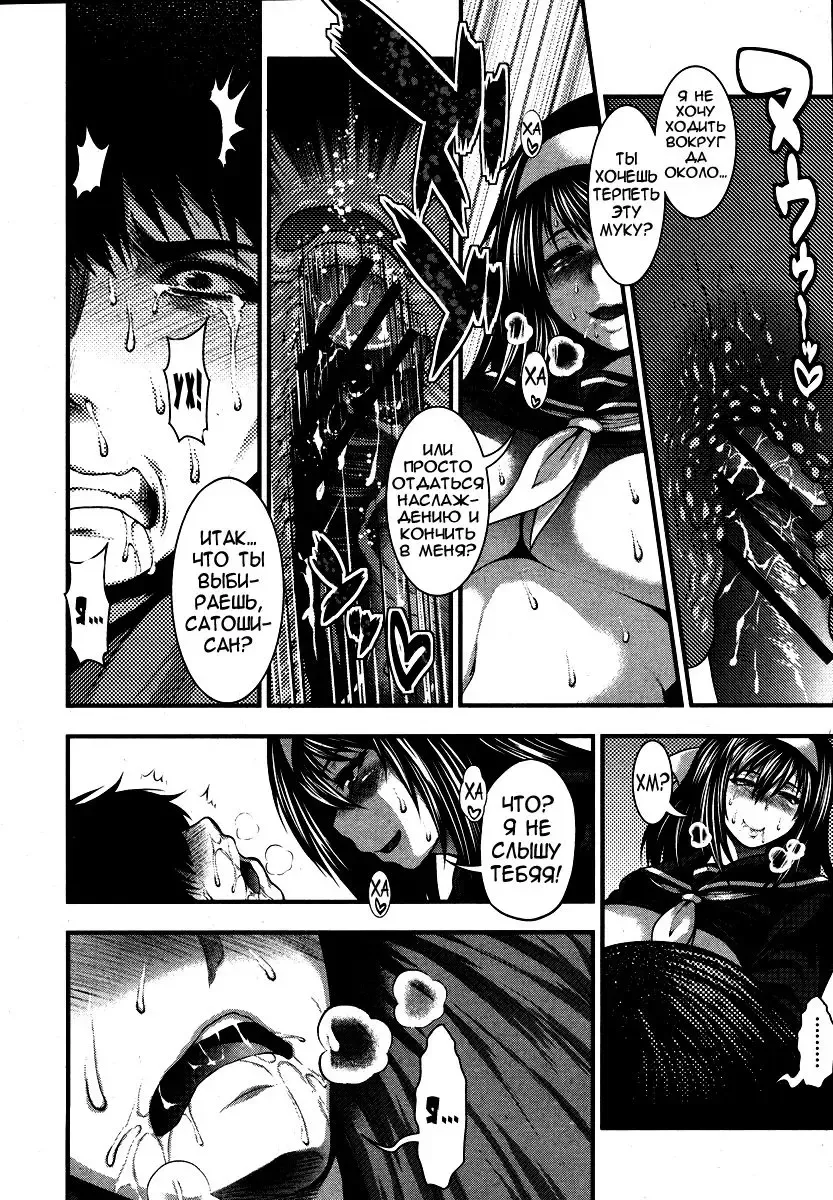 [Taihei Tengoku] Aishuu Fhentai - Page 22