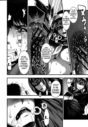 [Taihei Tengoku] Aishuu Fhentai - Page 22