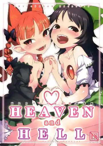 Read [Nametake] HEAVEN and HELL - Fhentai.net