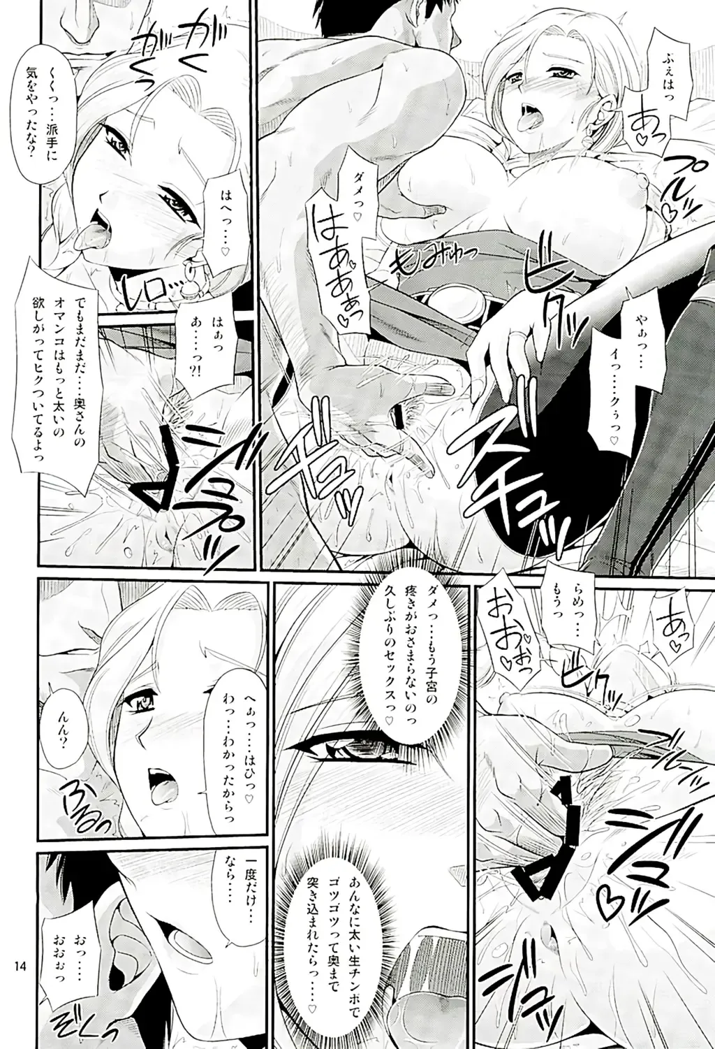 [Forester] Koukyuu Hitozuma Shoukan Batoshie - MILF QUEEN Brothel Airship Batoshie Fhentai - Page 13
