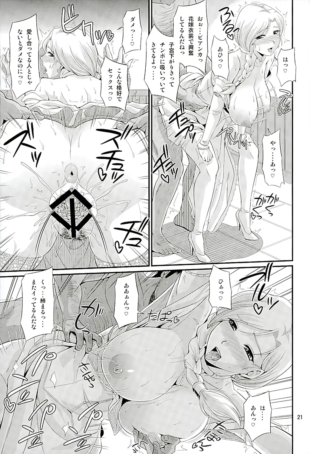 [Forester] Koukyuu Hitozuma Shoukan Batoshie - MILF QUEEN Brothel Airship Batoshie Fhentai - Page 20