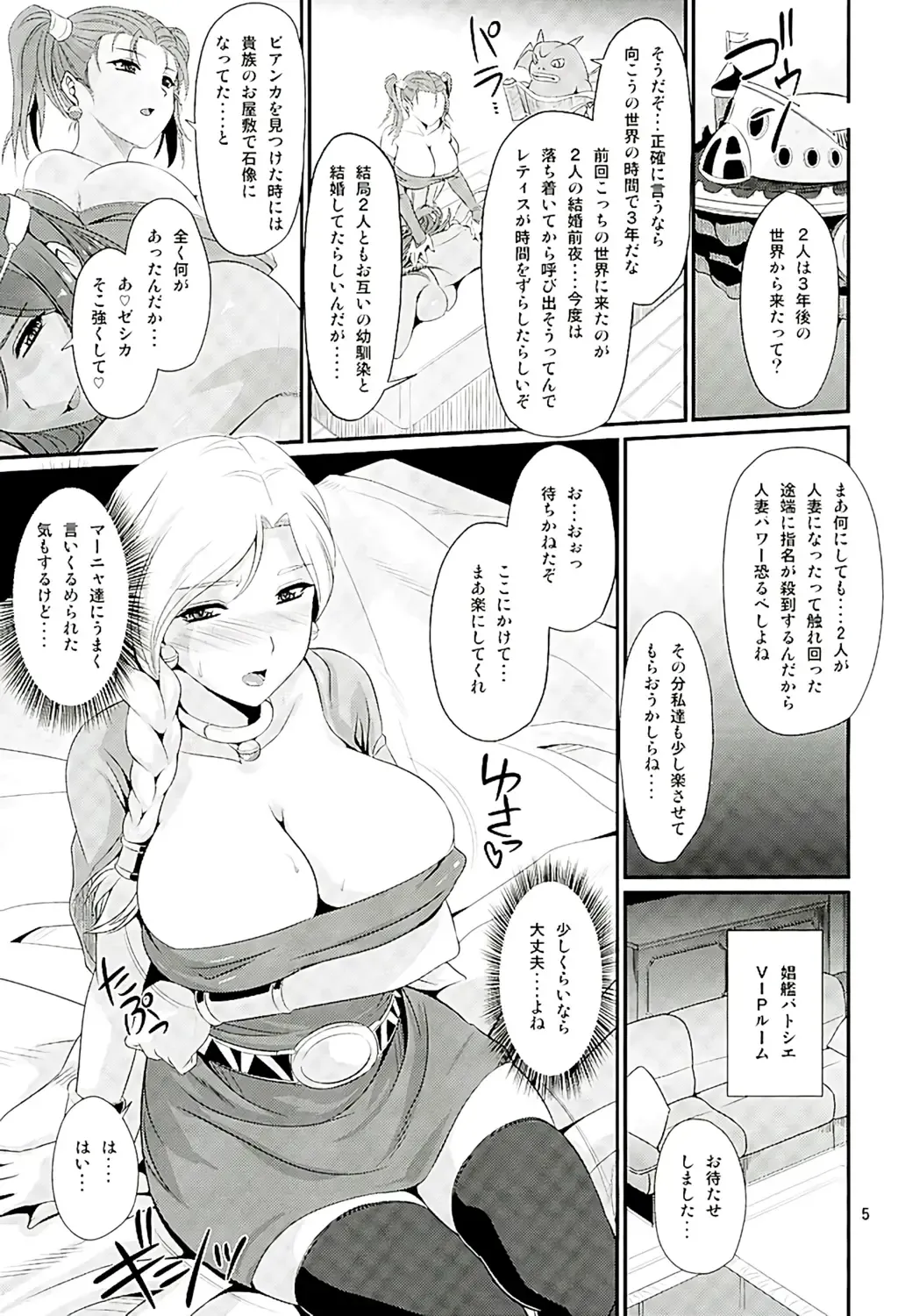 [Forester] Koukyuu Hitozuma Shoukan Batoshie - MILF QUEEN Brothel Airship Batoshie Fhentai - Page 4