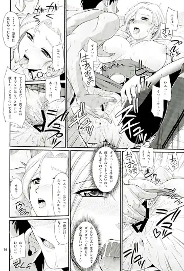 [Forester] Koukyuu Hitozuma Shoukan Batoshie - MILF QUEEN Brothel Airship Batoshie Fhentai.net - Page 13