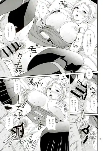 [Forester] Koukyuu Hitozuma Shoukan Batoshie - MILF QUEEN Brothel Airship Batoshie Fhentai.net - Page 14