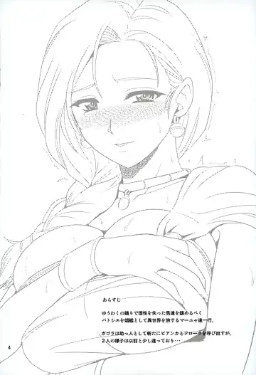 [Forester] Koukyuu Hitozuma Shoukan Batoshie - MILF QUEEN Brothel Airship Batoshie Fhentai.net - Page 3