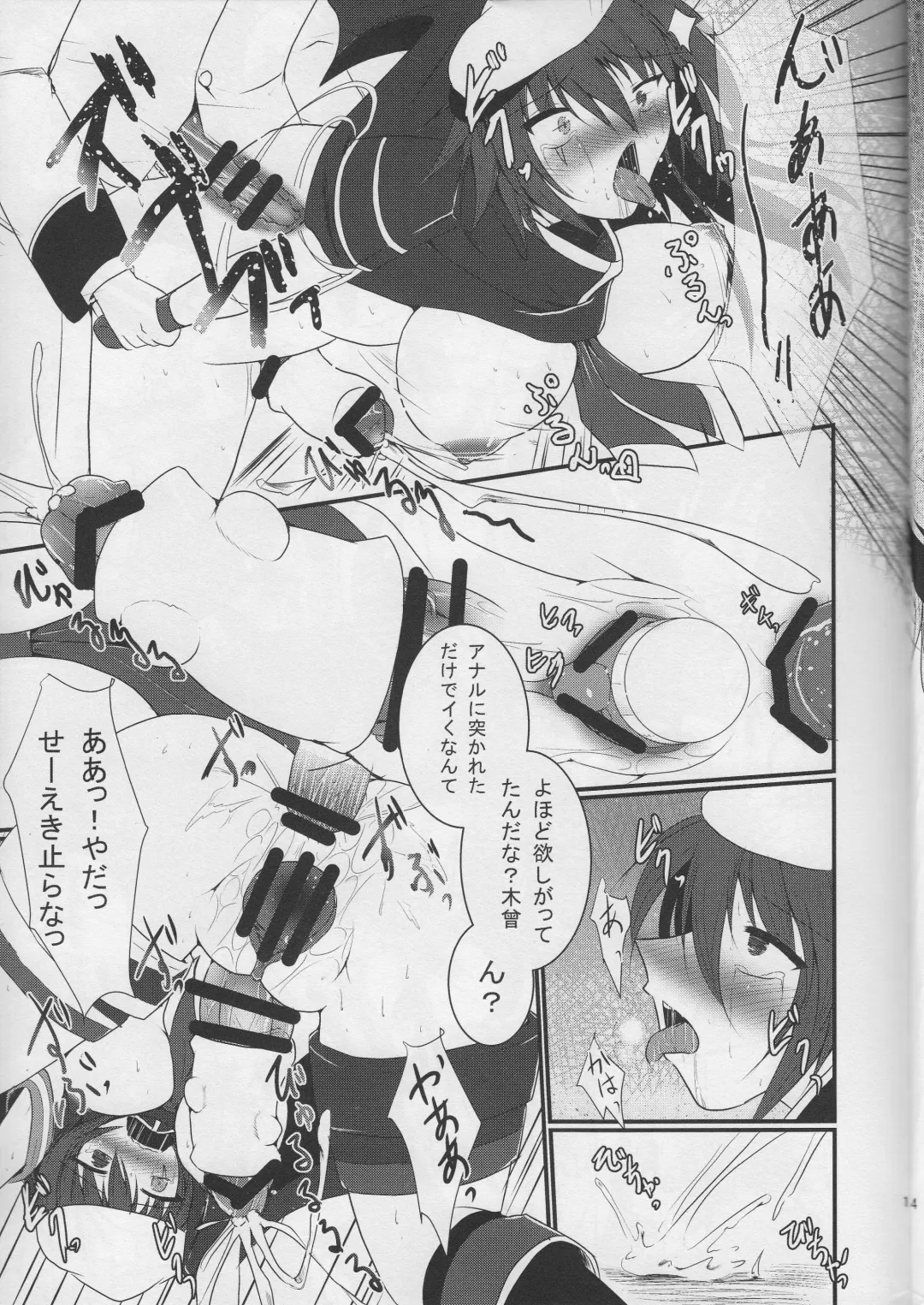 [Seres Ryu] Shioki  Kankin Fhentai - Page 16