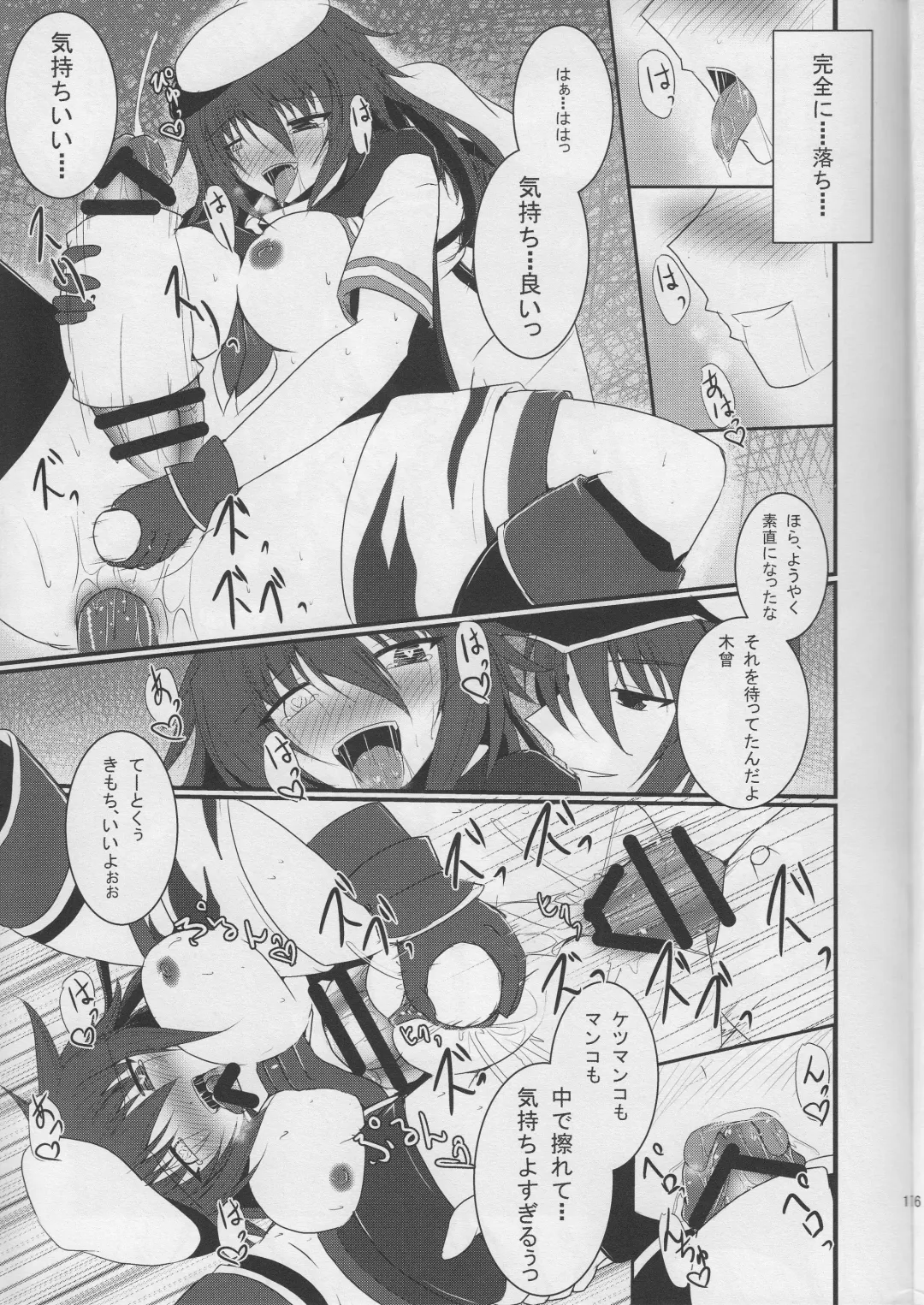 [Seres Ryu] Shioki  Kankin Fhentai - Page 18