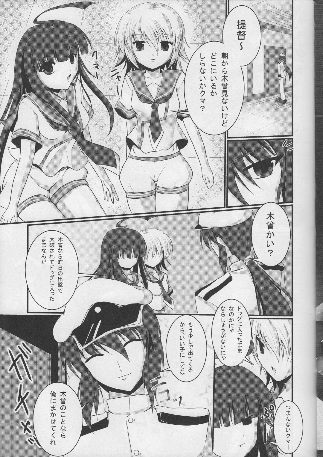[Seres Ryu] Shioki  Kankin Fhentai - Page 4