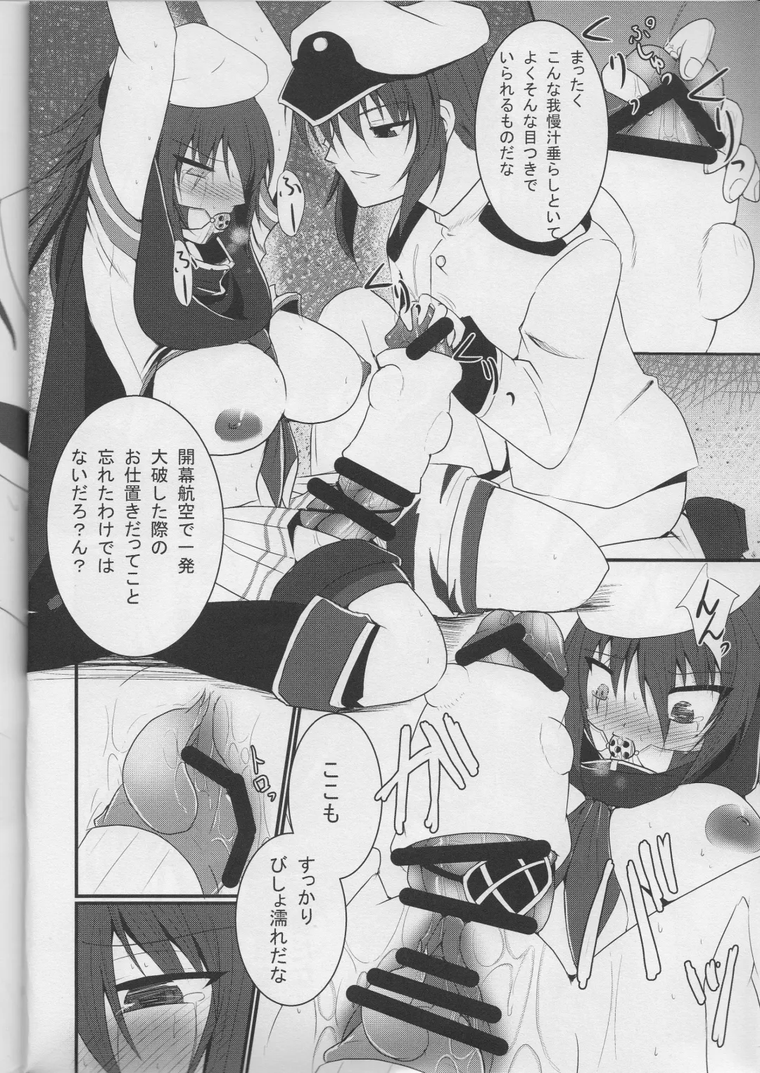 [Seres Ryu] Shioki  Kankin Fhentai - Page 7