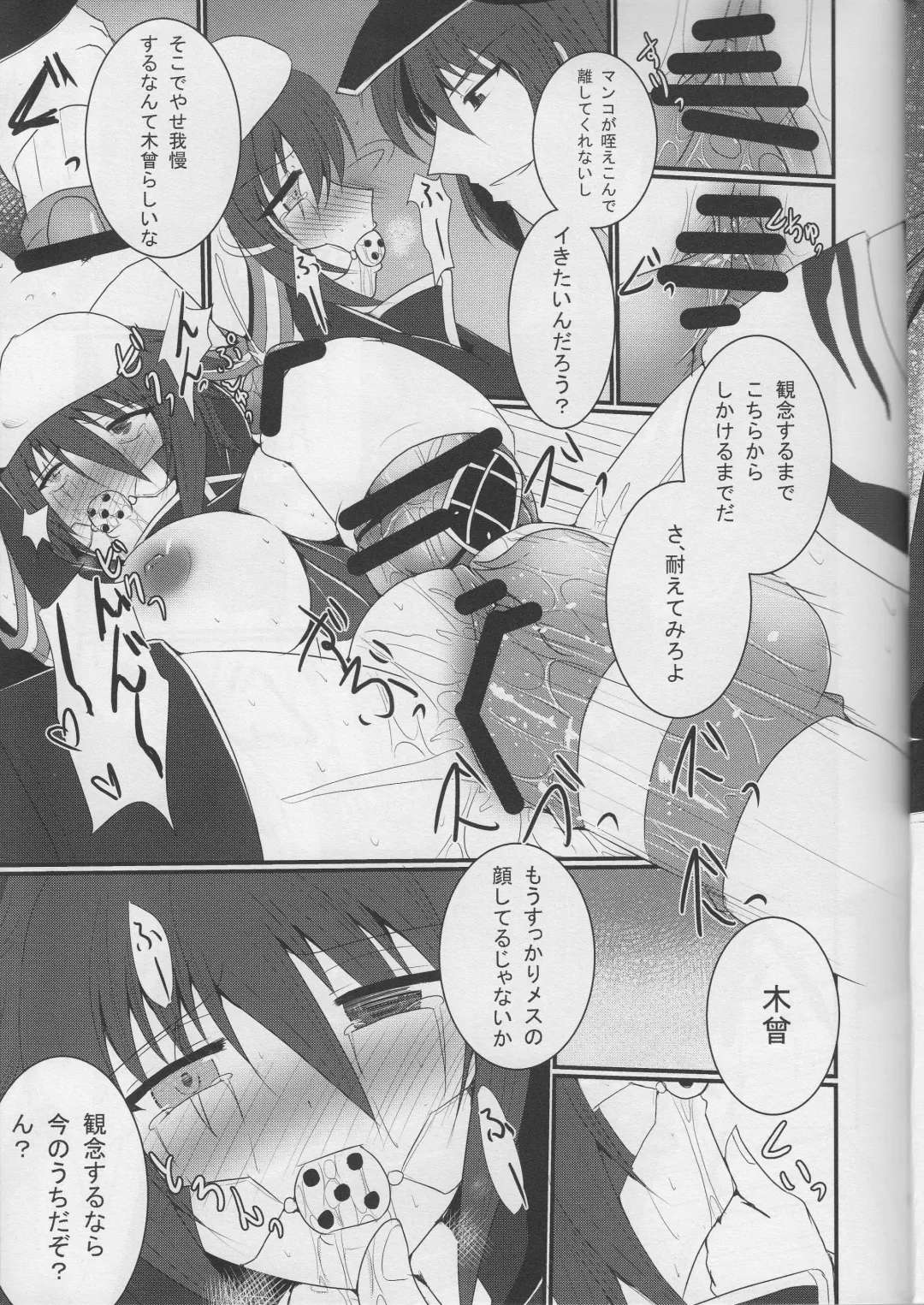 [Seres Ryu] Shioki  Kankin Fhentai - Page 8