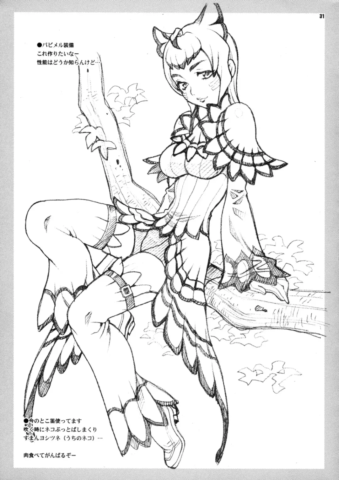 [Yukiyanagi] Yukiyanagi no Hon 18 Chun-Li Keiji no Oppai Sousa Fhentai - Page 32