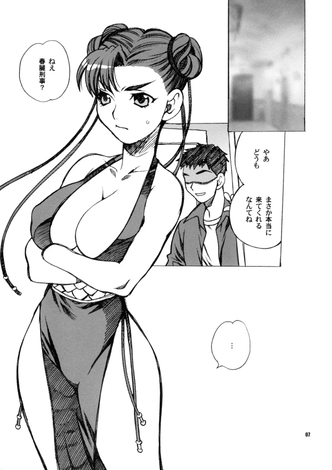 [Yukiyanagi] Yukiyanagi no Hon 18 Chun-Li Keiji no Oppai Sousa Fhentai - Page 7