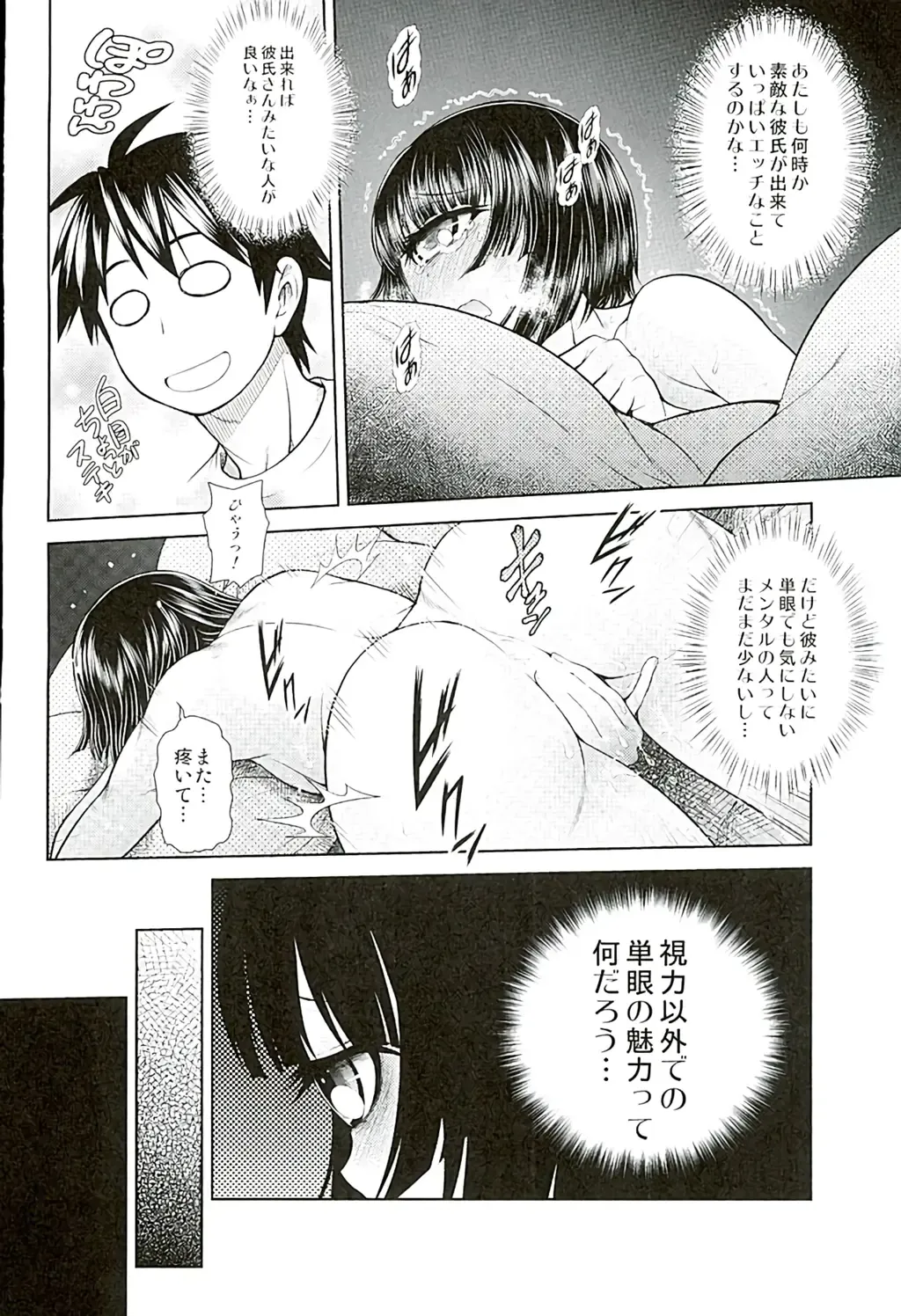 [Kouda Tomohiro] Manakomatic Fhentai - Page 5