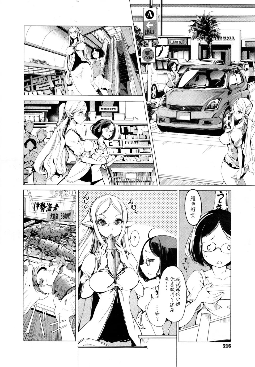 [Endou Okito] Elf no Yomeiri Ch. 1-7 Fhentai.net - Page 11