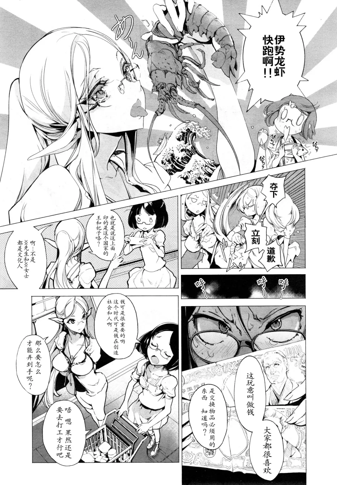 [Endou Okito] Elf no Yomeiri Ch. 1-7 Fhentai.net - Page 12