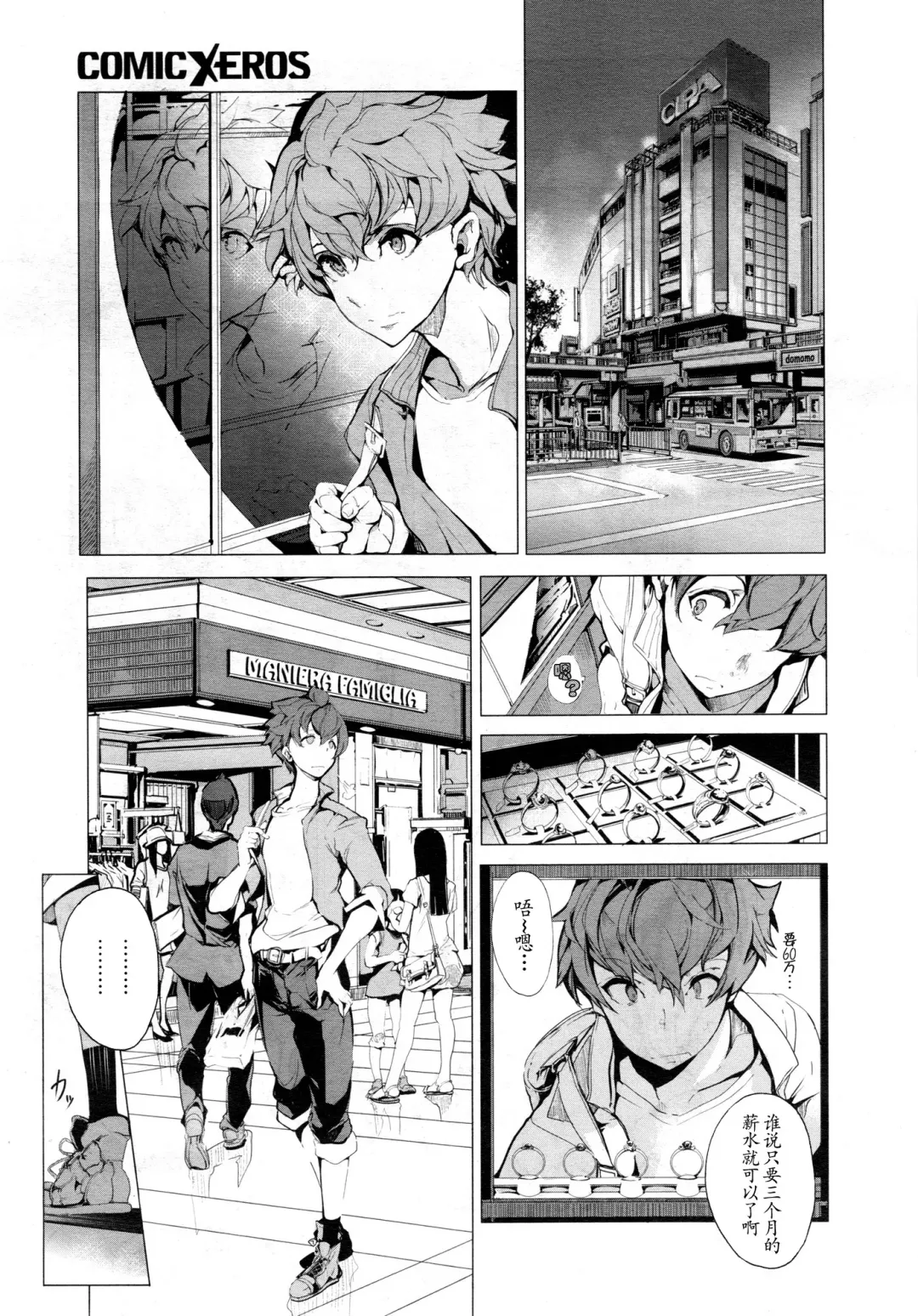 [Endou Okito] Elf no Yomeiri Ch. 1-7 Fhentai.net - Page 14