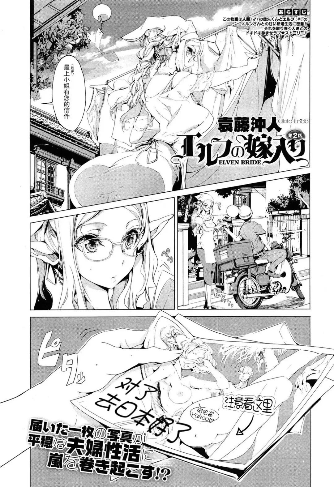 [Endou Okito] Elf no Yomeiri Ch. 1-7 Fhentai.net - Page 38