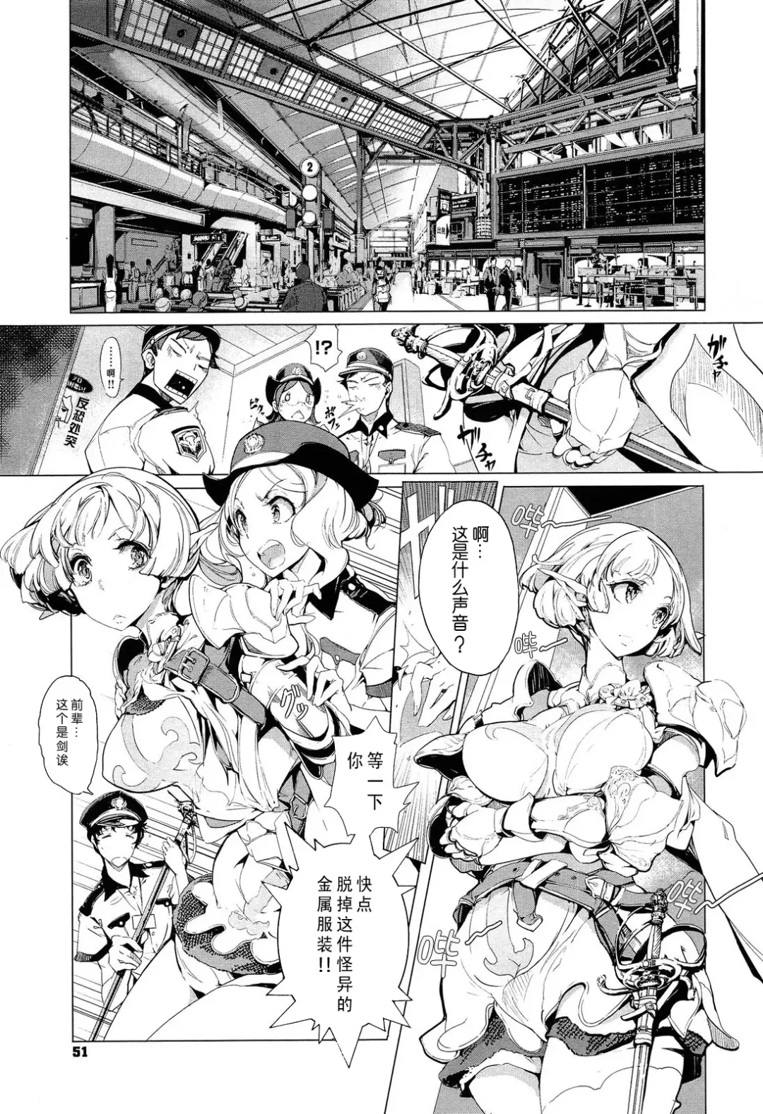 [Endou Okito] Elf no Yomeiri Ch. 1-7 Fhentai.net - Page 42