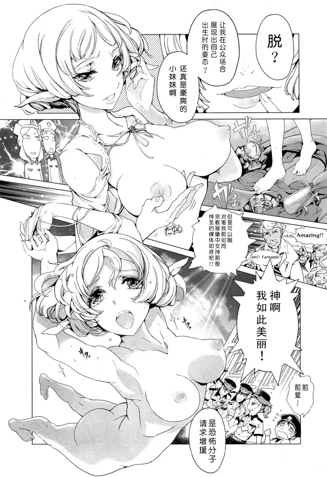 [Endou Okito] Elf no Yomeiri Ch. 1-7 Fhentai.net - Page 43