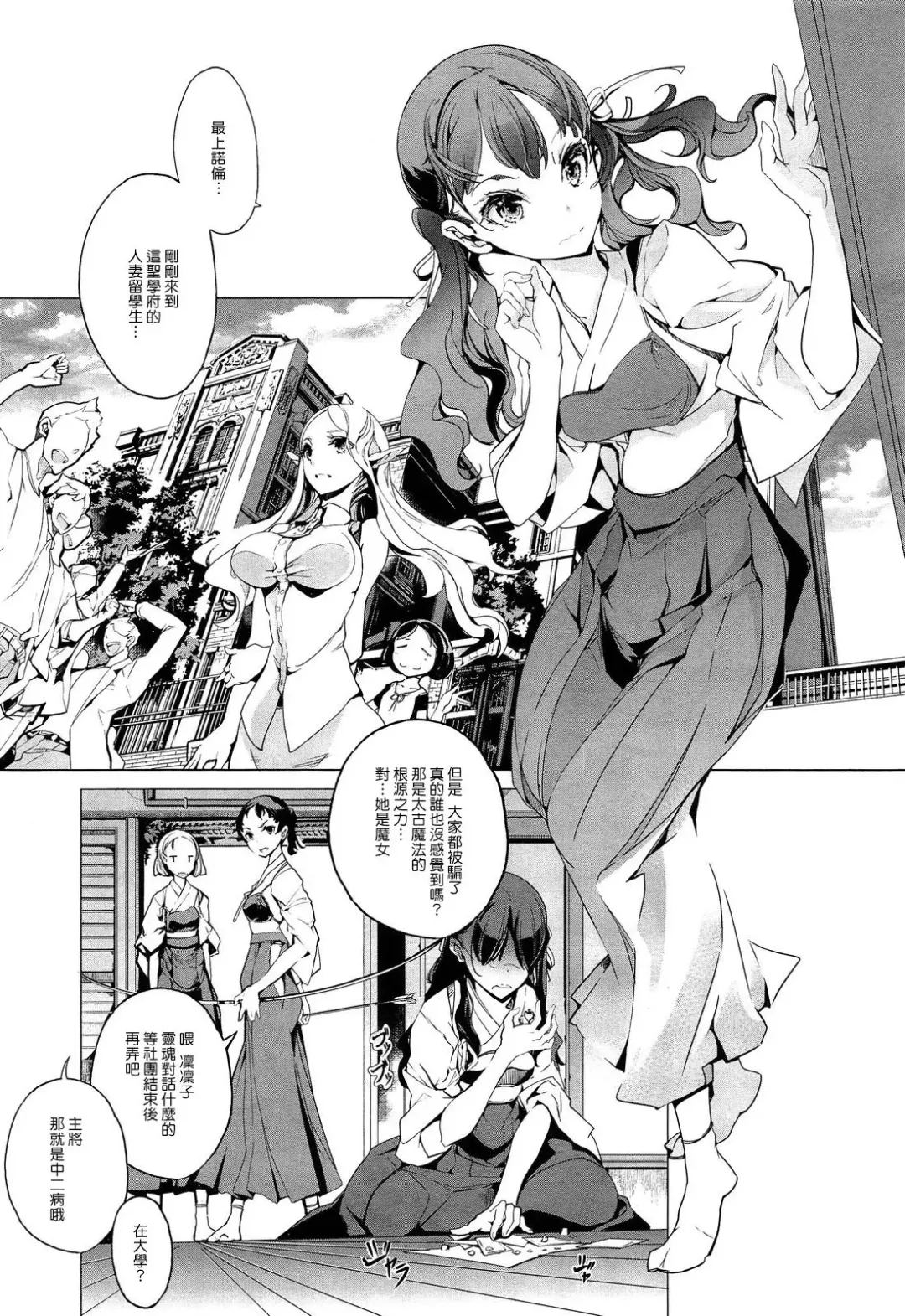 [Endou Okito] Elf no Yomeiri Ch. 1-7 Fhentai.net - Page 60