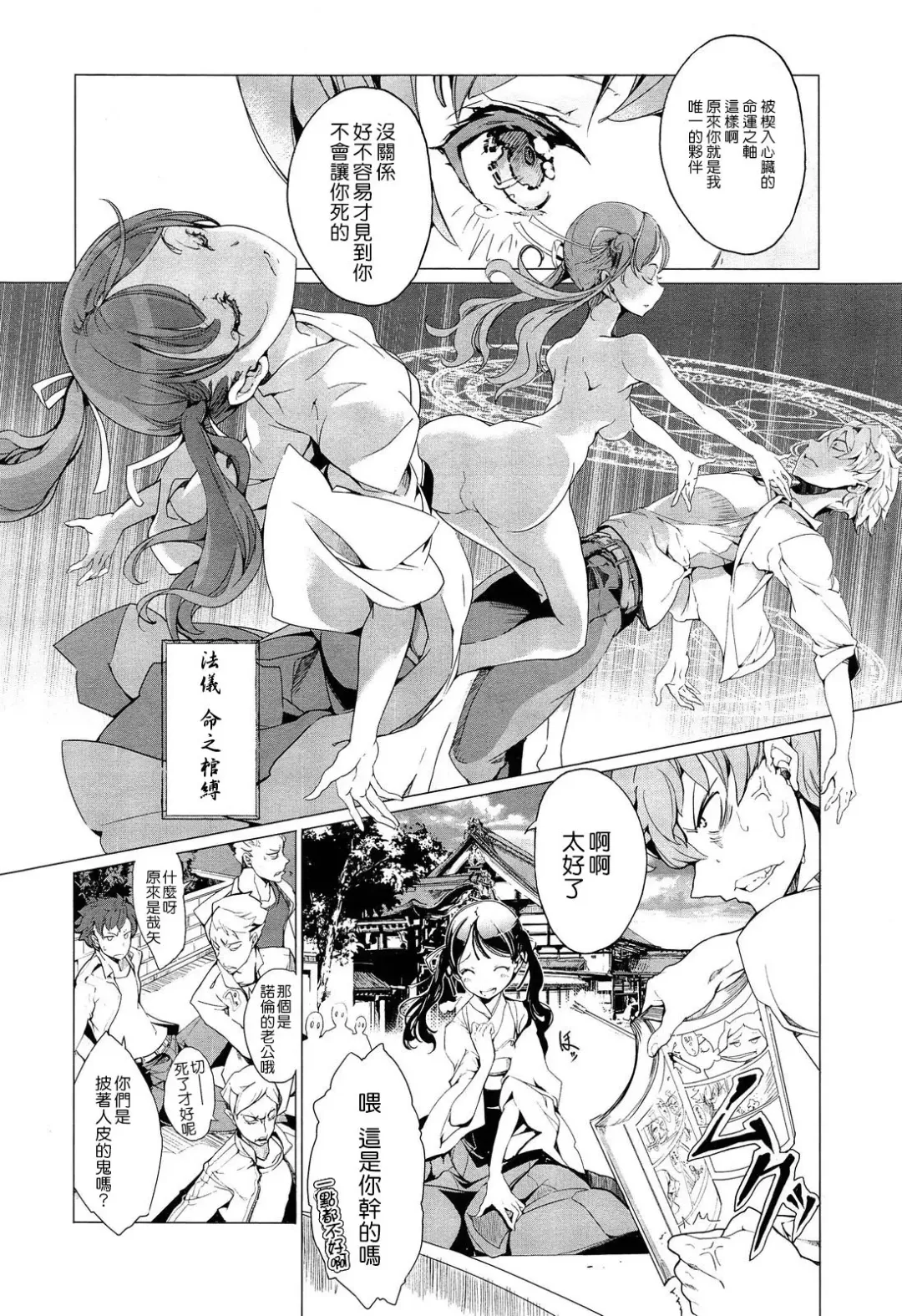 [Endou Okito] Elf no Yomeiri Ch. 1-7 Fhentai.net - Page 63