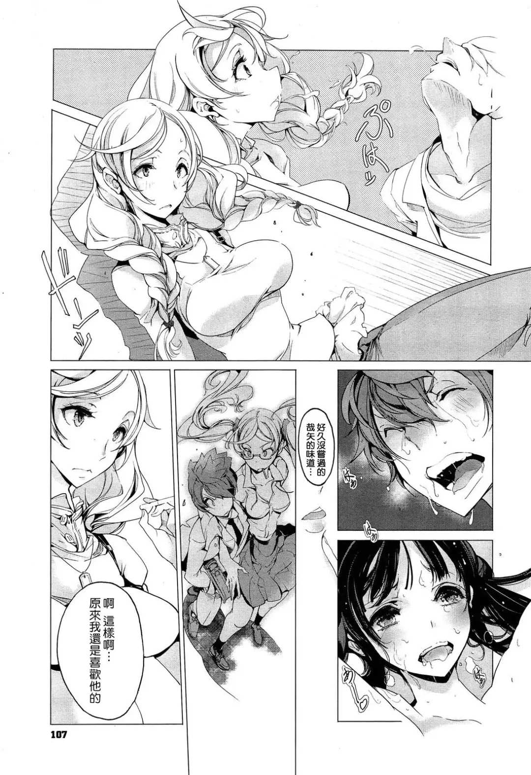 [Endou Okito] Elf no Yomeiri Ch. 1-7 Fhentai.net - Page 80