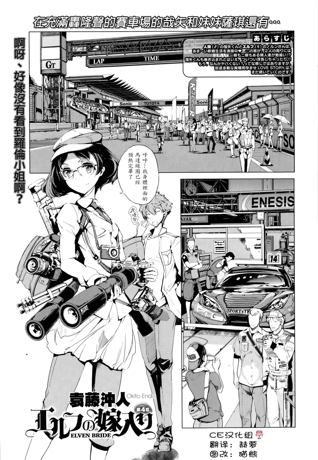 [Endou Okito] Elf no Yomeiri Ch. 1-7 Fhentai.net - Page 86