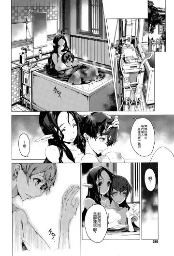 [Endou Okito] Elf no Yomeiri Ch. 1-7 Fhentai.net - Page 123