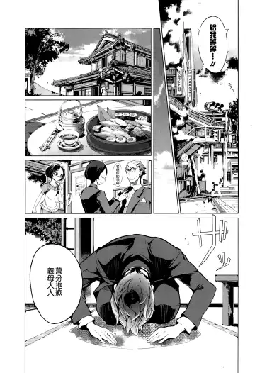 [Endou Okito] Elf no Yomeiri Ch. 1-7 Fhentai.net - Page 132